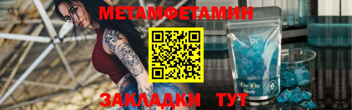 Амфетамин   Вход с VPN  A PVP СК   Меф МЯУ МЯУ кристаллы  КОКАИН  Баксан  ГАШ  Экстази 
