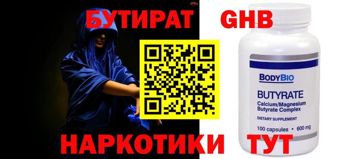 Бутират вода Баксан