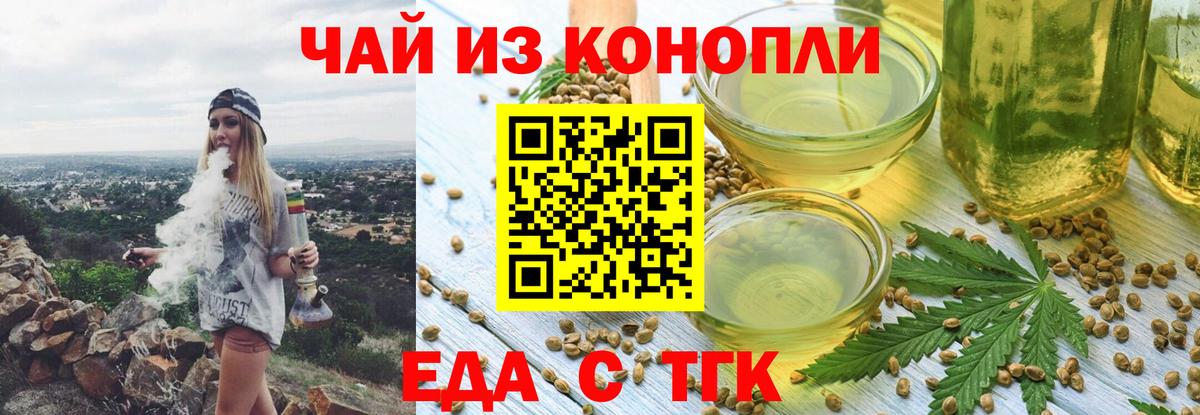 Баксан  Еда ТГК конопля  Вход с VPN 