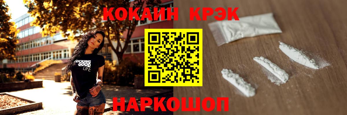 Cocaine  Cocaine Боливия  КОКАИН Перу  Вход с VPN  Баксан 