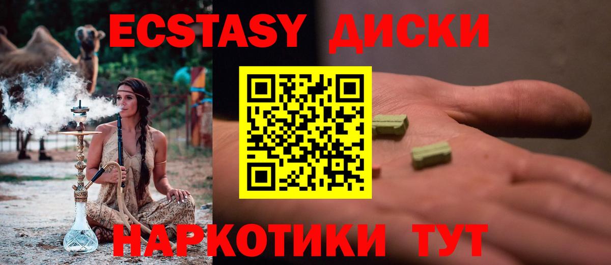 Баксан  Экстази 250 мг  Вход с VPN  Ecstasy 250 мг 