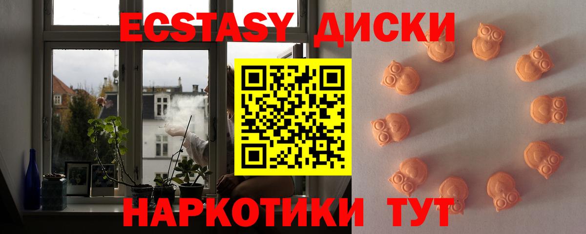 Ecstasy ешки Баксан
