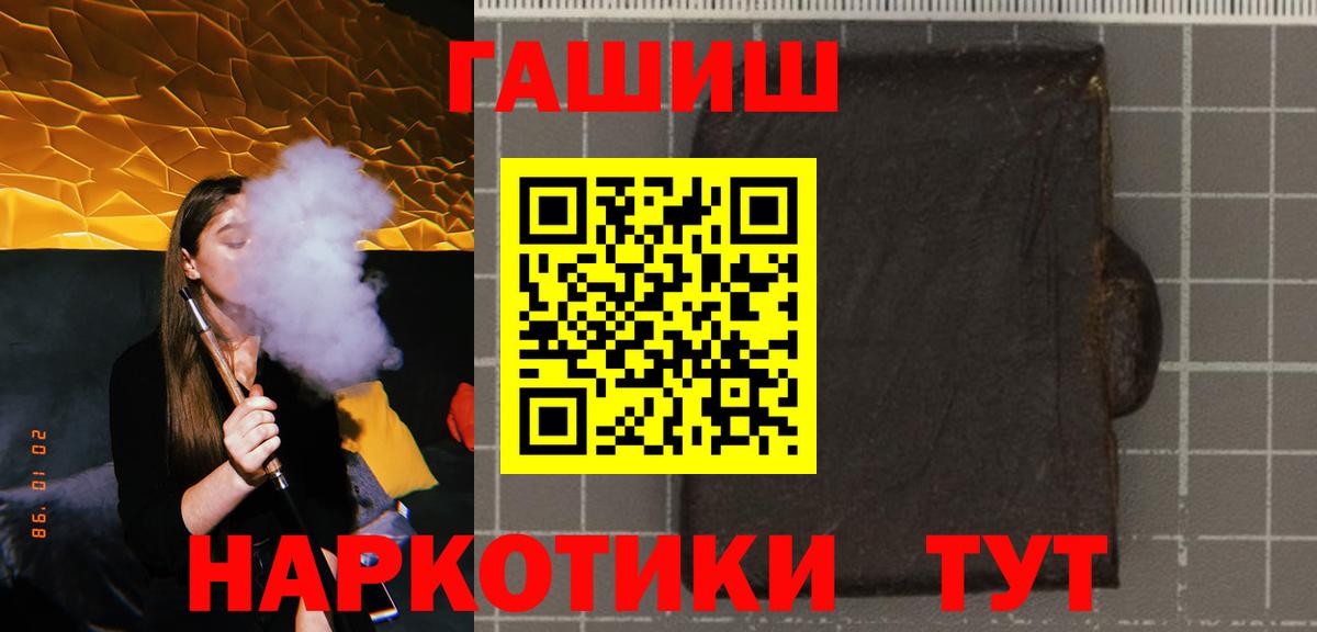 Гашиш Premium  ГАШ  Вход с VPN  Баксан  ГАШИШ AMNESIA HAZE 