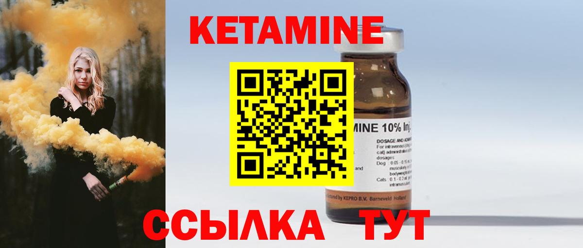 КЕТАМИН ketamine  Вход с VPN  ссылка на мегу зеркало  Баксан 