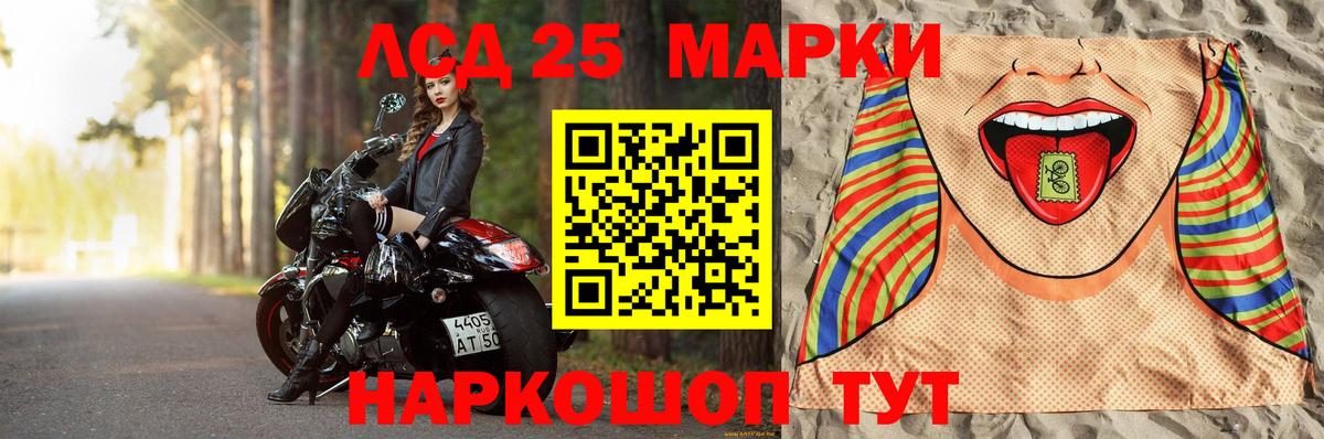 Лсд 25 экстази кислота Баксан