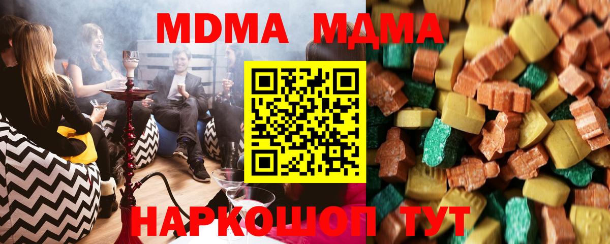 МДМА кристаллы  Вход с VPN  Баксан  MDMA кристаллы 