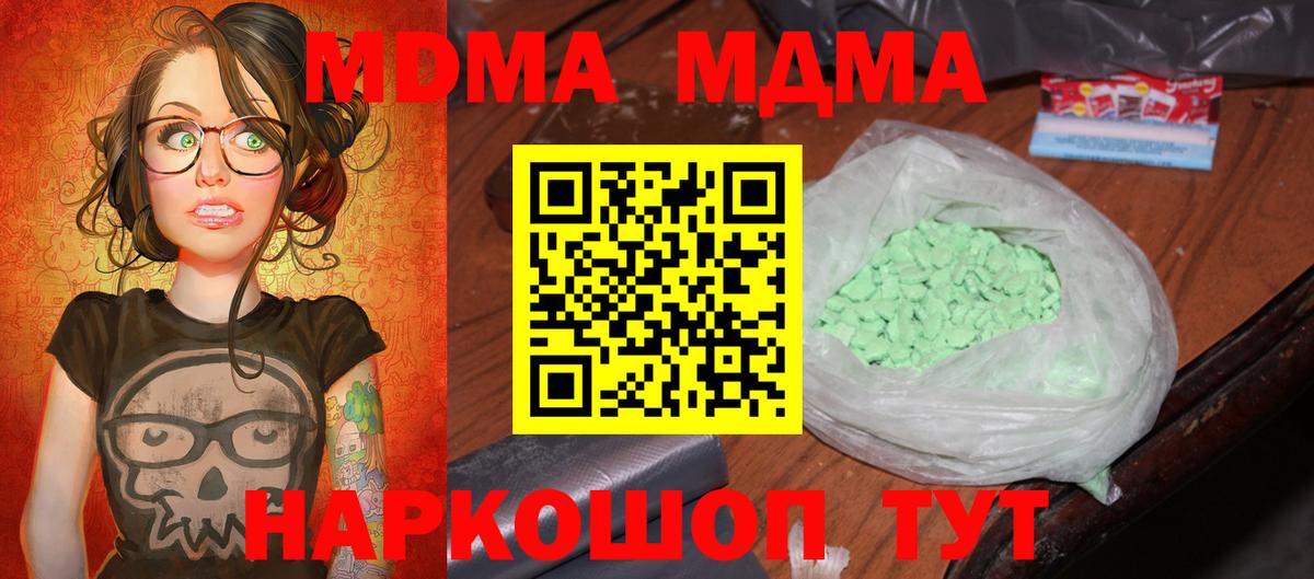 МДМА crystal Баксан