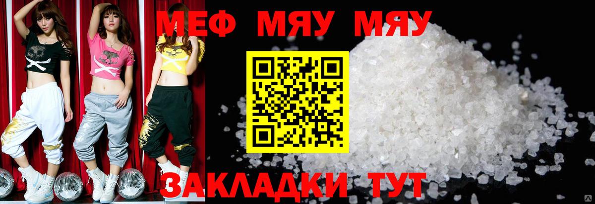 Мефедрон кристаллы Баксан