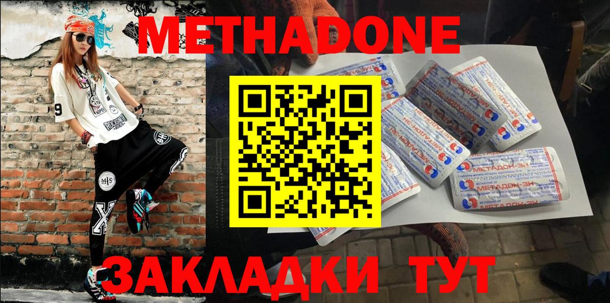 мега как войти  МЕТАДОН мёд  МЕТАДОН кристалл  Вход с VPN  Баксан 