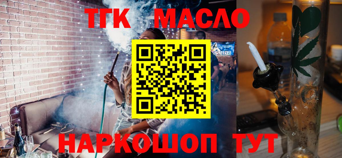 Дистиллят ТГК жижа  ОМГ ОМГ зеркало  сколько стоит  Баксан  Вход с VPN 